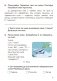 Беларуская мова. 3 клас. Рабочы сшытак фото книги маленькое 4