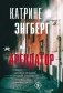 Арендатор фото книги маленькое 2
