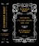 Серебряный ковчег. Антология русской поэзии. 1890–1940. Книга 2: От Б. Никольского до Ф. Чернова фото книги маленькое 3