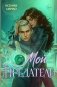 Мой предатель фото книги маленькое 2