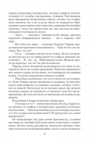 Темный мир. Забытые боги фото книги 13