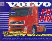 Volvo FH/FM фото книги