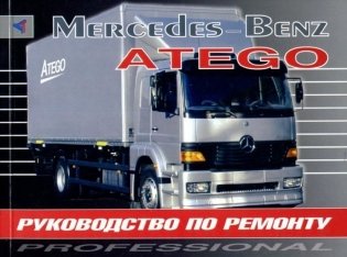 Mercedes-Benz Atego (1998). Руководство по ремонту фото книги