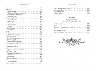 Гензель и Гретель. Волшебные сказки и легенды фото книги 7