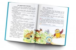 Познавательные сказки для малышей фото книги 6