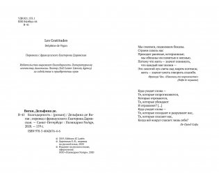 Благодарность фото книги 4