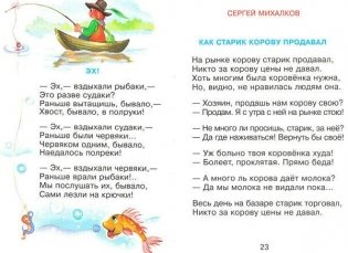 Озорные стихи фото книги 10