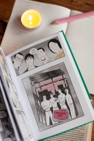 Клуб анонимных книголюбов. Том 1 фото книги 11