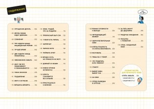 Клетки Юми. Том 3 фото книги 2
