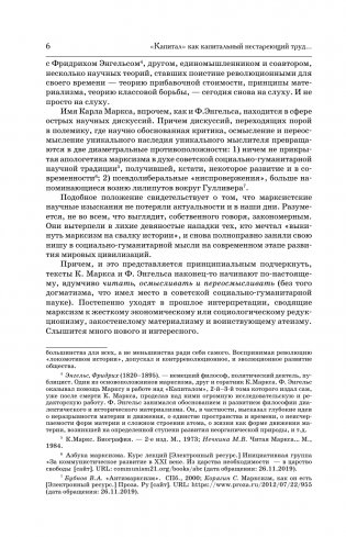 Капитал в одном томе. Полная версия фото книги 7