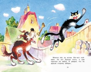 Котенок по имени Гав фото книги 7