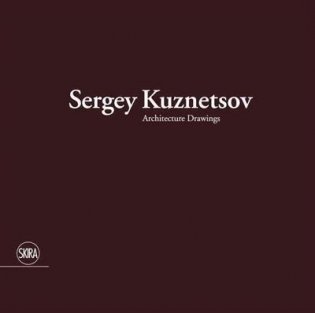 Sergey Kuznetsov. Architecture Drawings фото книги
