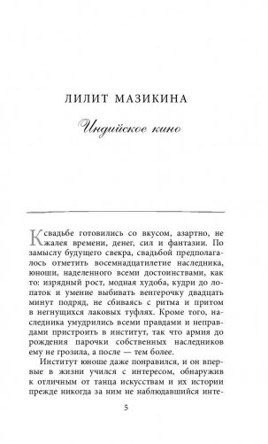 Свадьбу делать будем? фото книги 5