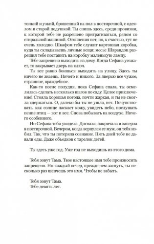 Каждый час ранит, последний убивает фото книги 6