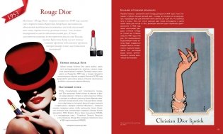 Dior навсегда. Сборный комплект в коробке фото книги 5