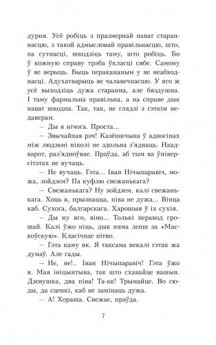 Васіль Быкаў. Апавяданні фото книги 6