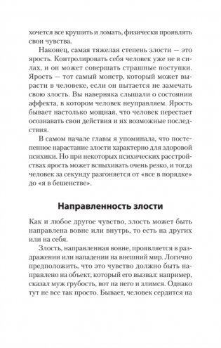 Четвертая война фото книги 9