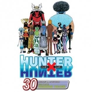 Hunter X Hunter, Vol. 30 фото книги