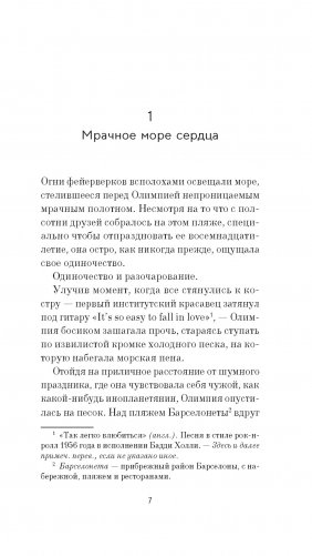 Пять континентов любви фото книги 2