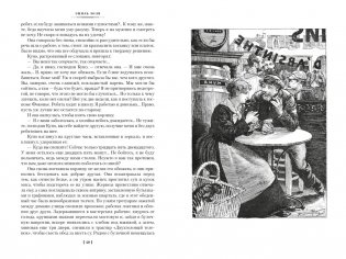 Западня. Творчество фото книги 4