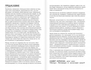 Будь счастлив! Креативный блокнот фото книги 5