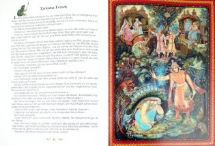 Русские народные сказки в отражении лаковых миниатюр (на немецком языке) фото книги 2