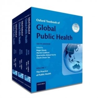 Oxford Textbook of Global Public Health 6th Edition фото книги