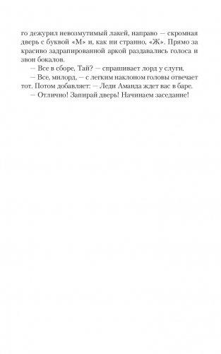 Клуб Джентльменов фото книги 4