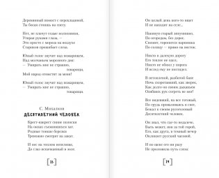 Стихи и рассказы о войне фото книги 6