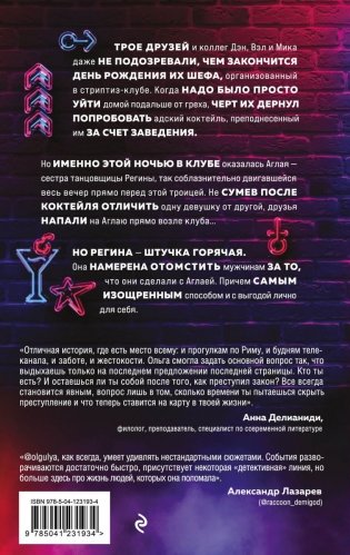 Другая сестра фото книги 2