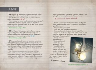 Миссия "Освобождение" (история Клары) фото книги 5