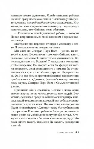 Победитель фото книги 19