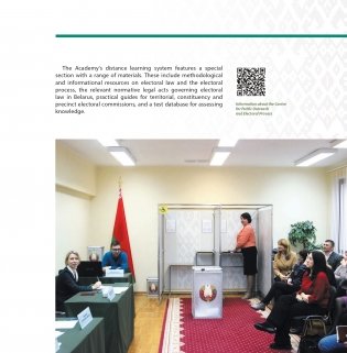 Belarusian elections. Facts. Figures. Truth. фото книги 11