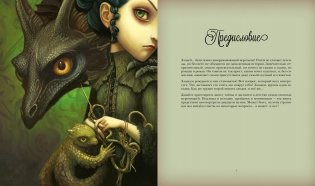 Ужасные и непослушные. Книжные злодеи в детстве фото книги 2