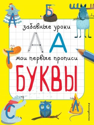 Буквы фото книги