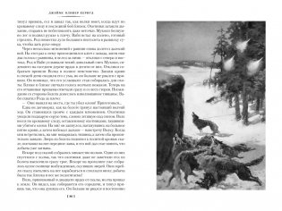 Охотники на волков фото книги 6