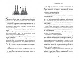 Бессмертная тьма фото книги 7