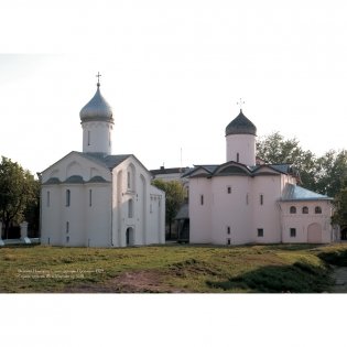 Монастыри и храмы Новгородской области фото книги 7