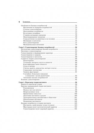 Мотивация и личность фото книги 3