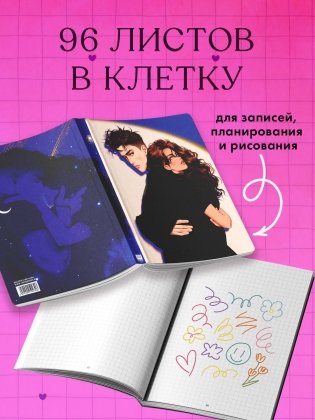 Блокнот с цитатами из романов Анны Джейн. Обложка "ЛюбовьНенависть" фото книги 2