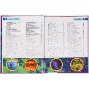 Энциклопедия с развивающими заданиями "Наука и техника. 100 фактов" фото книги 2