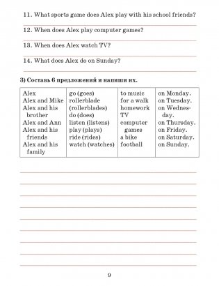 Английский язык. Тексты для чтения с заданиями. 4 класс фото книги 8