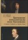 Британские интеллектуалы эпохи Просвещения: от маркиза Галифакса до Эдмунда Бёрка фото книги маленькое 2