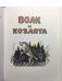 Русские народные сказки фото книги маленькое 9