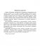 Развиваем математическое мышление. Подготовка к школе 5-6 лет фото книги маленькое 3