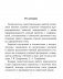Человек и мир. 2 класс. Тематические самостоятельные работы фото книги маленькое 3
