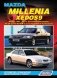 Mazda Millenia / Xedos 9. Модели 1993-2003 гг. выпуска. Устройство, техническое обслуживание и ремонт фото книги маленькое 2