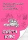 Рисуем поэтапно по точкам карандашом фото книги маленькое 2