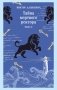 Тайна мертвого ректора. Книга 2 фото книги маленькое 2