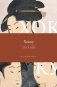 Хокку. Все в одной книге фото книги маленькое 2